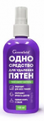 Greenfield Средство для удаления пятен "Одно средство" 125 мл