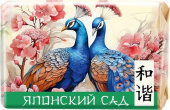 Т/м "ЯПОНСКИЙ САД" Любовь и гармония 90 гр