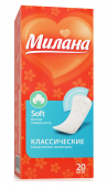 Ежедневные прокладки Милана классические Soft 20 шт