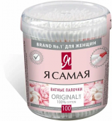 Ватные палочки «Я самая» 100 шт стакан