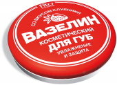 Фитокосметик вазелин косметический для губ со вкусом клубники 10г