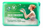 Невская Косметика туалетное мыло новое вазелиновое 90г