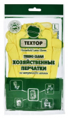 TEXTOP Перчатки хозяйственные резиновые TURBO CLEAN с хлопковым напылением (размер L) №Т824-1