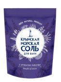 Морская соль для ванн лаванда 1100 г