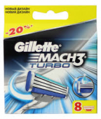 Gillette Mach-3 Turbo сменные кассеты для бритья 8 шт (картон)