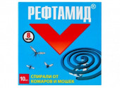Спирали от комаров Рефтамид 10 шт.
