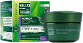 Чистая Линия ночной фитокрем для лица укрепление контуров bio коллаген 55+ лет шлемник байкальский и морошка 45 мл