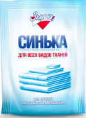 Золушка синька порошок 50 г