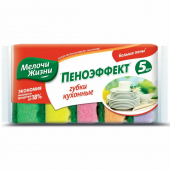 Губка д/посуды Мелочи Жизни 5шт Пеноэффект