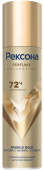 Рексона парфюмированный антиперспирант аэрозоль sparkle gold 72ч уверенности в защите 150 мл