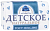 Новгородское мыло Детское Натуральное 180 г