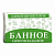 Новгородское мыло Банное Оригинальное 180 г