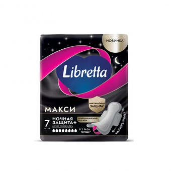 либретта макси 7 шт